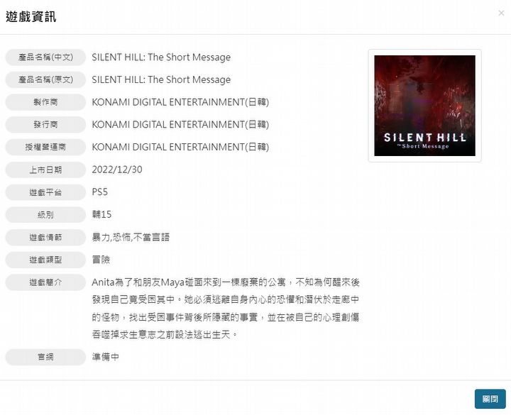 Silent Hill With Surprising Narrative Will Definitely Launch on PS5 - picture #1