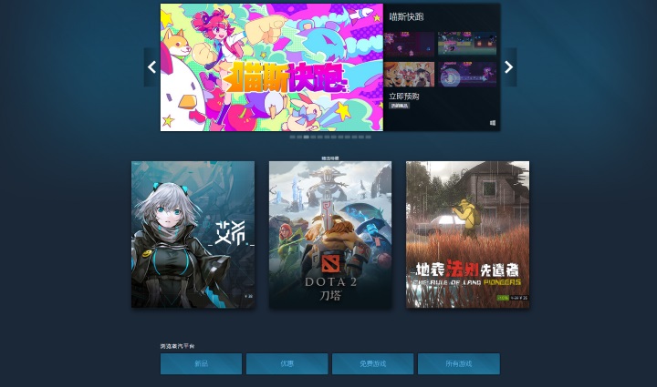 Chinese Steam Launches With 53 Games and No Forum - picture #1