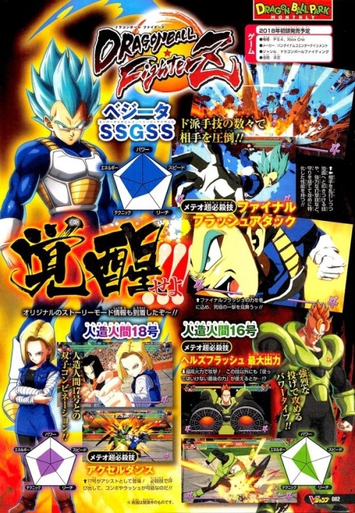 Dragon Ball FighterZ story mode and new playable characters revealed - picture #1
