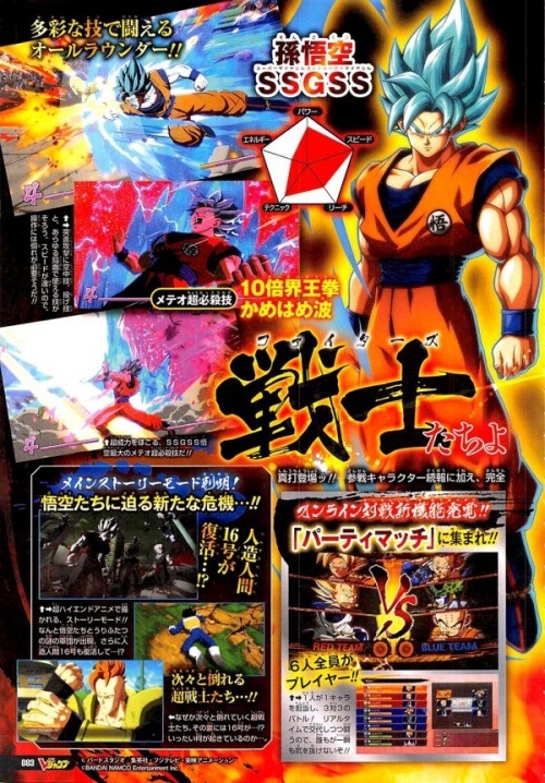 Dragon Ball FighterZ story mode and new playable characters revealed - picture #2