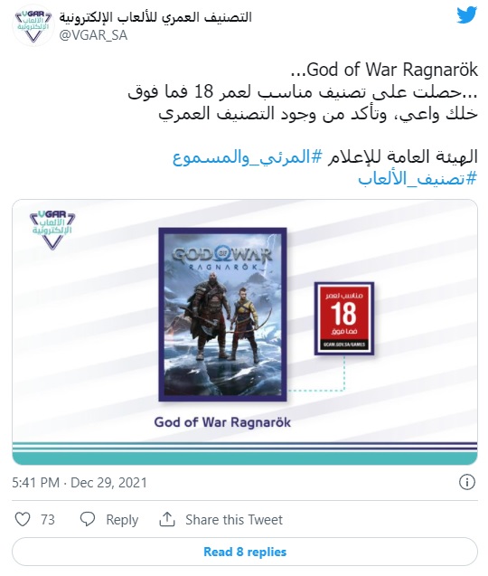 God of War Ragnarok Gets Age Rating in First Region - picture #1