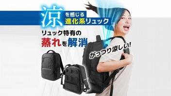 Fala upałów z takim plecakiem niegroźna. Japońska firma wprowadziła do sprzedaży model z aktywnym chłodzeniem