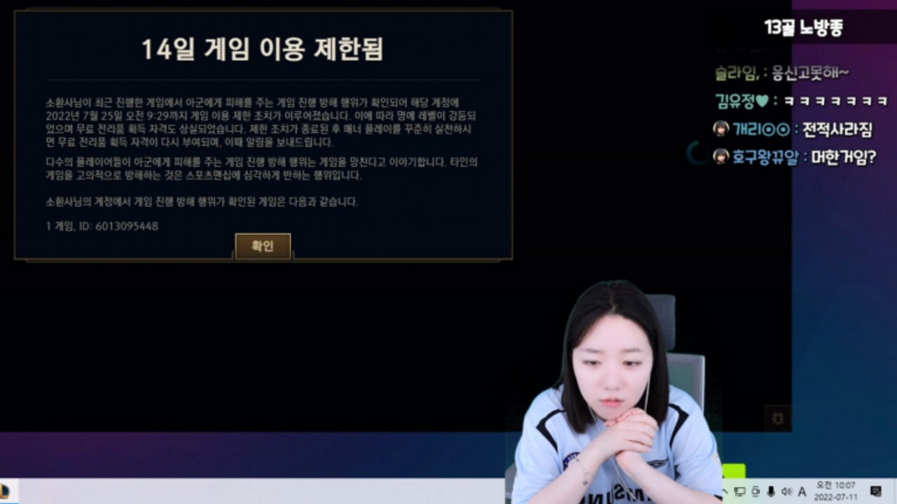Streamerka musiała grać przez 3 godziny w LoL-a i dostała bana.