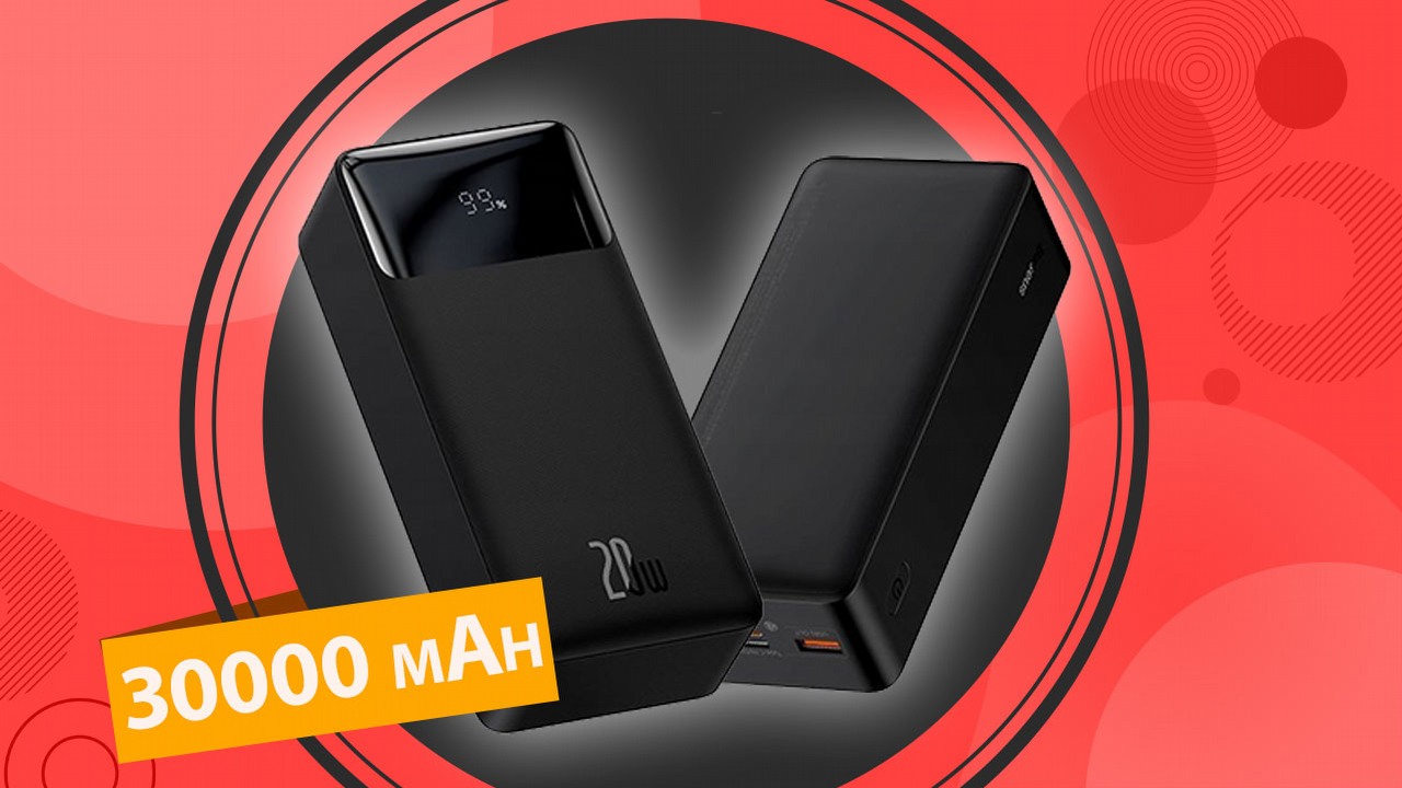 Pojemne powerbanki Baseus są teraz w dobrej promocji na Allegro.