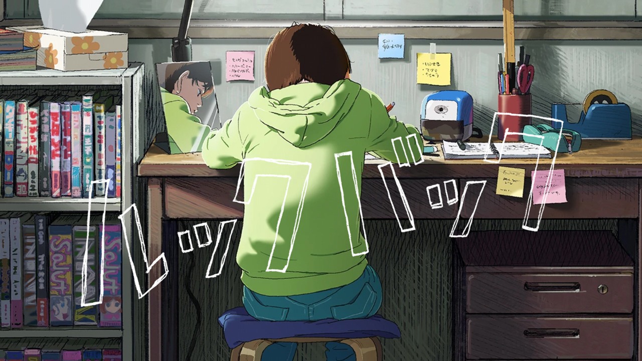 Studio Durian wyprodukuje anime Look Back na podstawie mangi twórcy Chainsaw Mana. Zobacz pierwszy teaser, źródło grafiki: Look Back, Kiyotaka Oshiyama, Studio Durian, 2024.