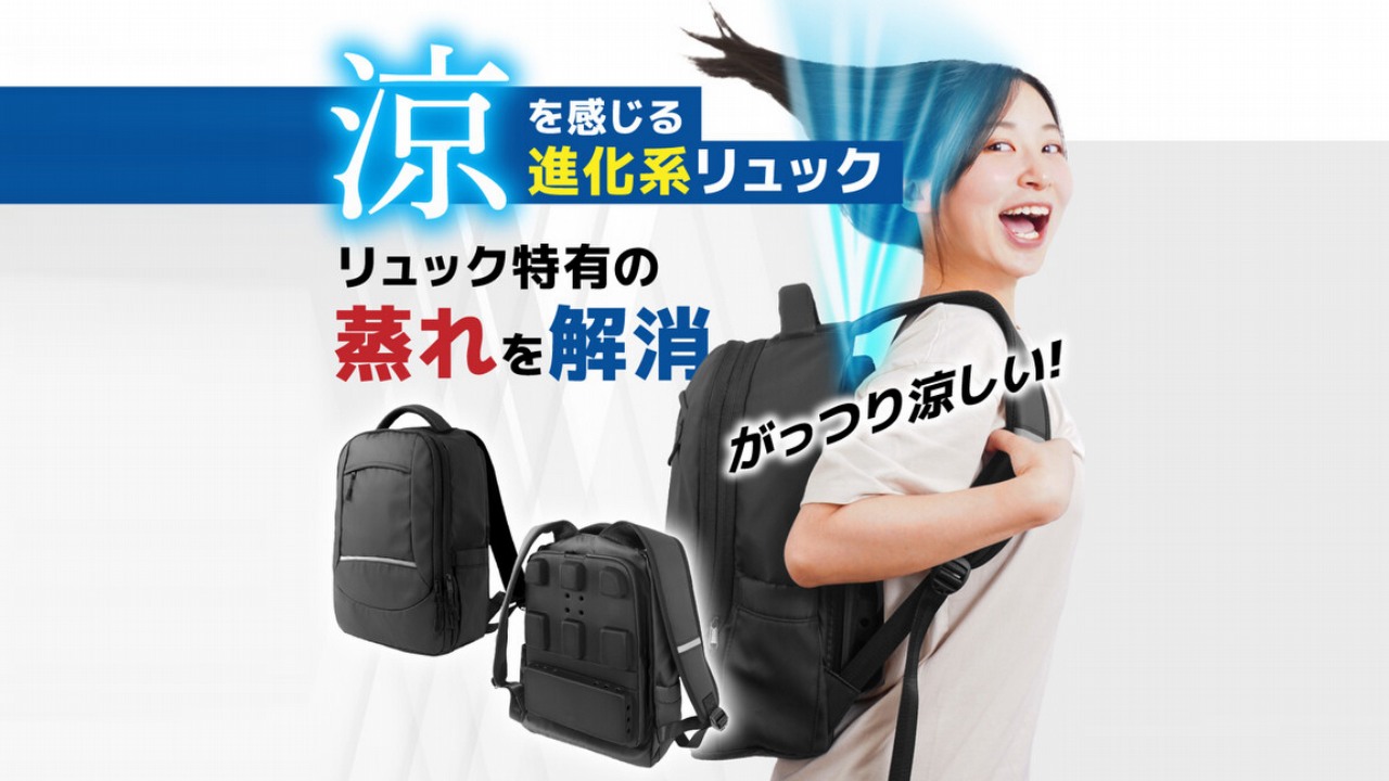 Fala upałów z takim plecakiem niegroźna. Japońska firma wprowadziła do sprzedaży model z aktywnym chłodzeniem, źródło grafiki: Sanko.