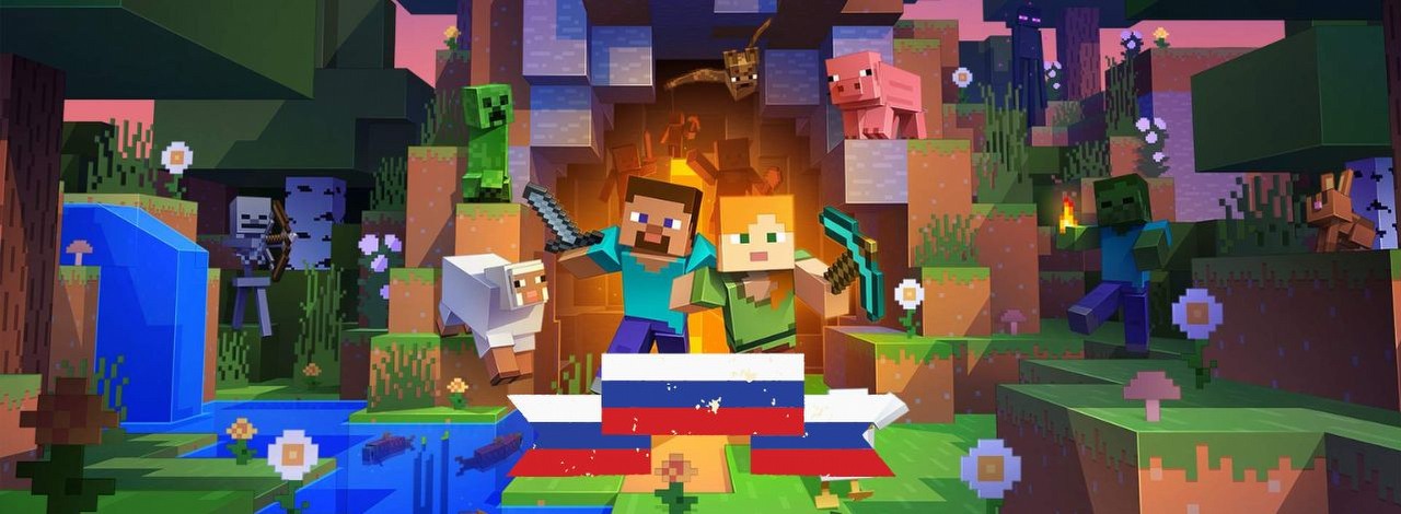 Kreml zorganizował propagandowy koncert w Minecrafcie, źródło grafiki: Mojang Studios.