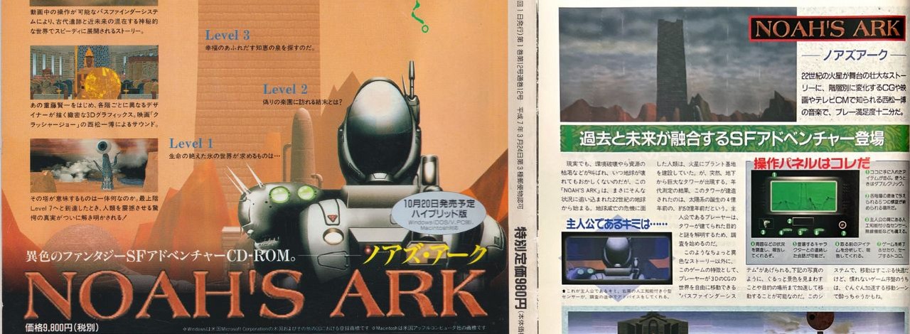 Gracze poszukiwali tej zaginionej gry od trzech lat. Teraz tajemnicza produkcja z 1995 roku w końcu została odkryta na nowo, źródło grafiki: The Lost Media Wiki.